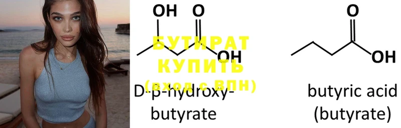 магазин  наркотиков  Новоузенск  Бутират 1.4BDO 